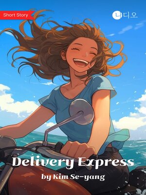 cover image of Delivery Express